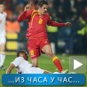 Фудбал уживо: Реми у Подгорици, преокрет Хрвата