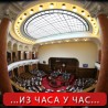 Расправа о изменама закона о раду