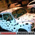 Гледаоци репортери (30. март 2013)