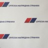 СНС: ДС кука под "велом теорије завере"