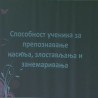 Превенцијом против насиља 