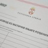 Романо Тхем