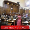 Завршена расправа о амандманима