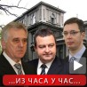 Државни врх расправљао о Космету