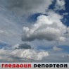 Гледаоци репортери (7. април 2013)