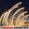 Гледаоци репортери (8. април 2013)