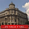 Седница Владе о Космету