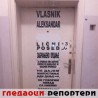 Гледаоци репортери (9. април 2013)