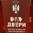 Плакати Двери као потерница