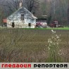 Гледаоци репортери (14. април 2013)