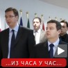 Брисел, завршен састанак 