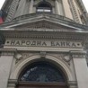 Члан Савета гувернера НБС поднео оставку 
