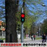 Гледаоци репортери (20. април 2013)