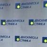 ДС: Нема ни сепаратизма, ни ванредних избора