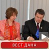 Постигнут договoр у Бриселу