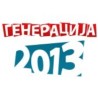 „Генерација 2013“ – проблематични априлски рок
