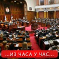 Парламент о бриселском договору