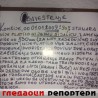 Гледаоци репортери (4. мај 2013)