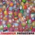 Гледаоци репортери (5. мај 2013)