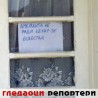 Гледаоци репортери (8. мај 2013)