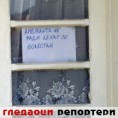 Гледаоци репортери (8. мај 2013)