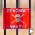 Старе ране - ново упозорење