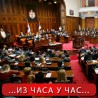 Скупштина о железници
