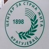 Прекинут штрајк у Центру за стрна жита