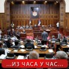 Скупштина о правима пацијената