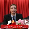 Вучић: Споразум тежак, али једини могућ 