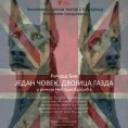 "Један човек, двојица газда" у Лазаревцу