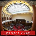 Скупштина о изменама Законика о кривичном поступку 