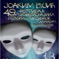 "Јоаким" први пут у Лазаревцу
