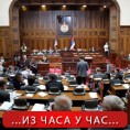 Расправа о железници