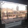 Осам месеци за пресецање Николићеве колоне
