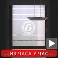 Хапшењa у афери "Галеника"