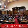 Расправа о законима из области здравства