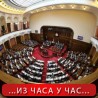 Завршена расправа о законским предлозима