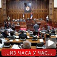 Одложена седница о пореским законима