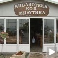 Имена луда по „објектима“ свуда