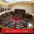 Усвојени порески закони