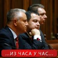 Завршене консултације о економским мерама
