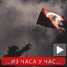 Сукоби у Турској, пети дан
