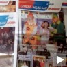 Вишеструка мисија  „Српских недељних новина"