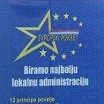 Добра влада Инђије