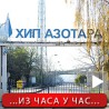 Нова хапшења у афери "Азотара"