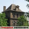 Гледаоци репортери (12. јун 2013)