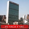 Тачи "нишани" УНМИК, Кина и Русија против