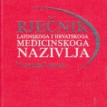 Срчана стезница, женска мијена и удна туљица...