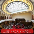 Посланици о образовању